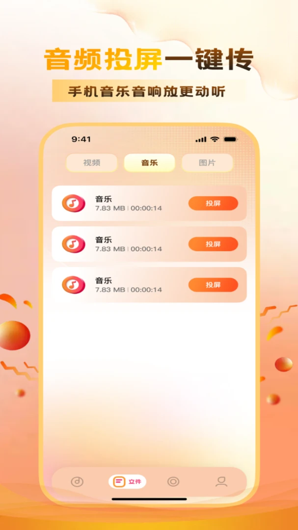����ӳĻ(����Ͷ��Ӧ��)v1.4.1 ��Ѱ��ͼ3