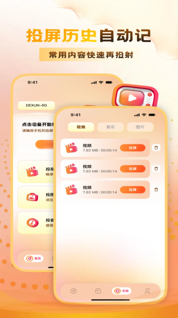 ����ӳĻ(����Ͷ��Ӧ��)v1.4.1 ��Ѱ��ͼ0