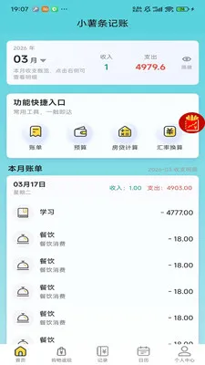 С��������(������˹���)v1.4.6 ��Ѱ��ͼ1