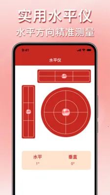 �ֻ�������Ѳ���(��ˮ�๦�ܹ���)v1.0.4 ��Ѱ��ͼ1