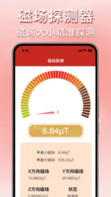 �ֻ�������Ѳ���(��ˮ�๦�ܹ���)v1.0.4 ��Ѱ��ͼ2