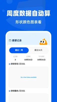 超凡清理垃圾(健康记录工具)v1.0.0 免费版截图0