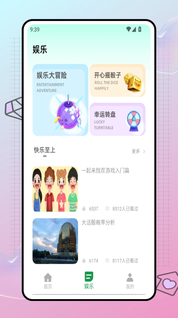 ʶ�۾ۻ�С��������(�罻����ƽ̨)v1.0.0 �ֻ����ͼ3
