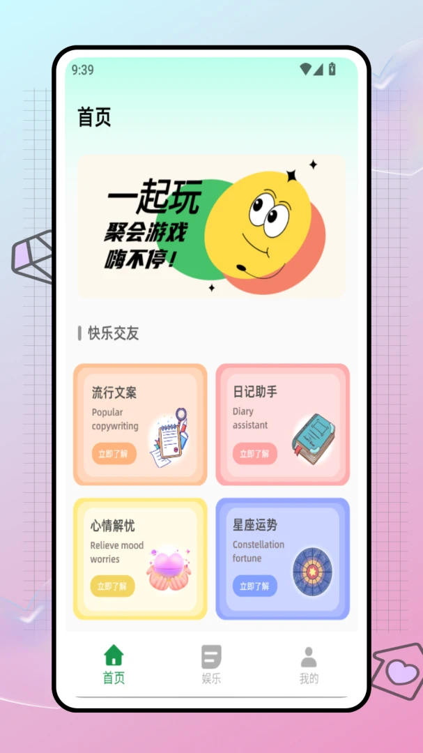 ʶ�۾ۻ�С��������(�罻����ƽ̨)v1.0.0 �ֻ����ͼ2