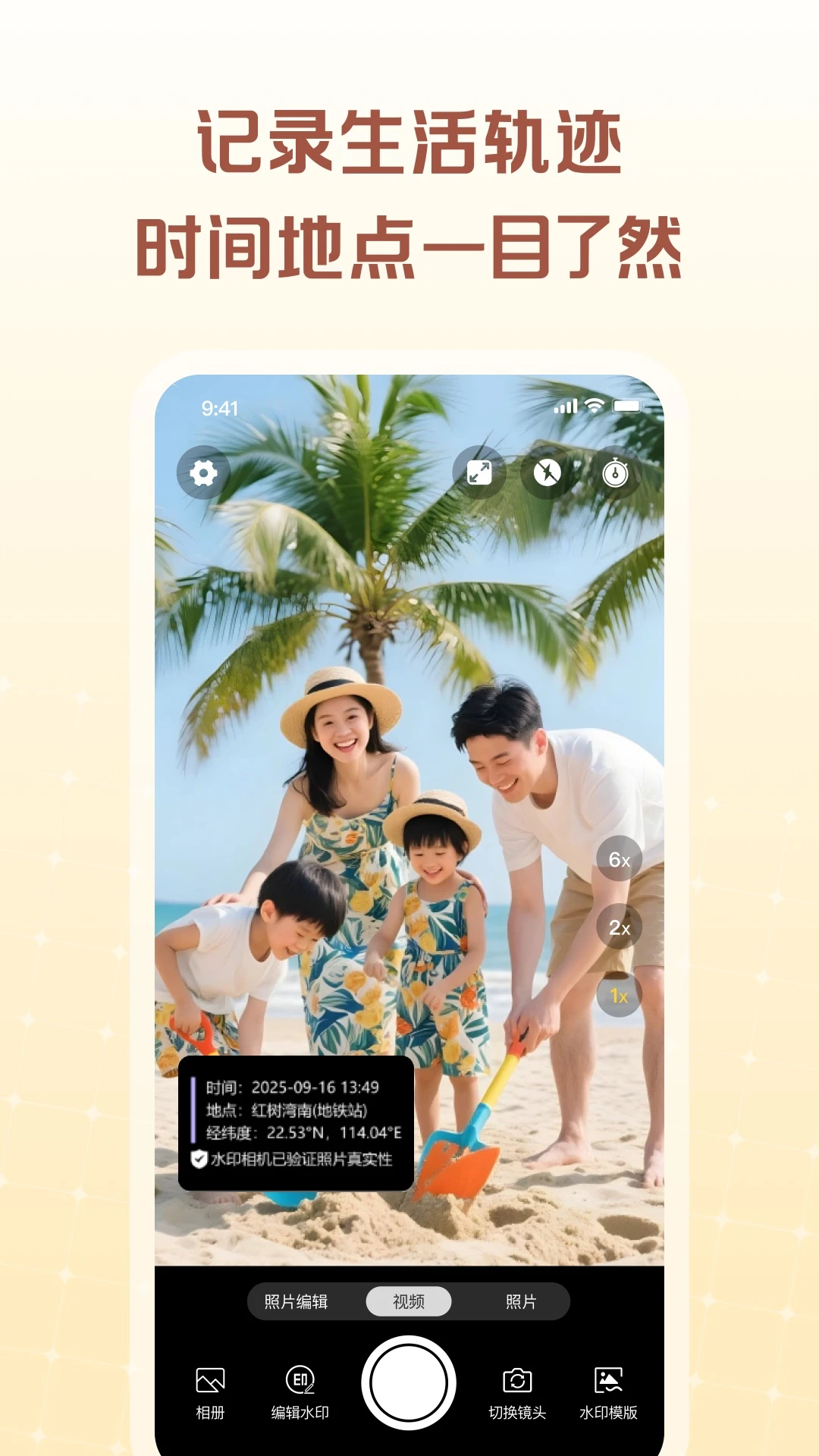 ʱ��ˮӡ�������(�������۹���)v1.0.2 ��׿���ͼ0