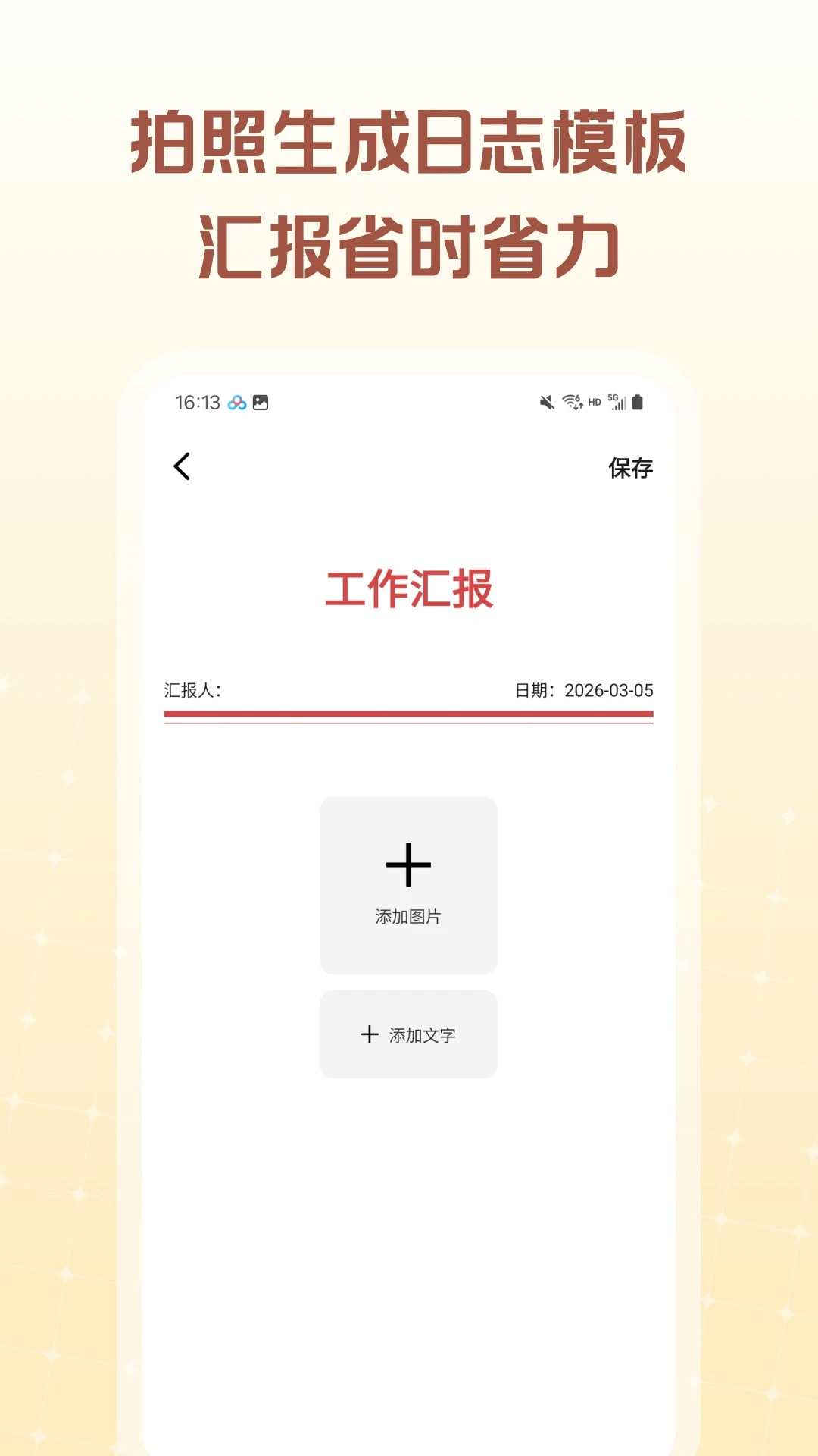 ʱ��ˮӡ�������(�������۹���)v1.0.2 ��׿���ͼ1