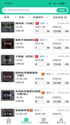 �������ƶ���Ӧ�̹���ϵͳ(���Ĳɹ�ƽ̨)v6.2.9 ��׿���ͼ1