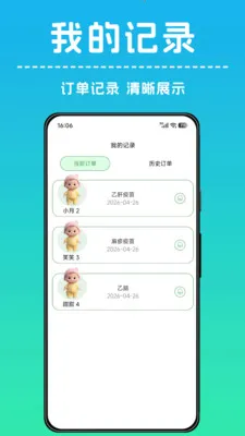 ������ּ�¼��(�����������)v1.0.1 �ֻ����ͼ3