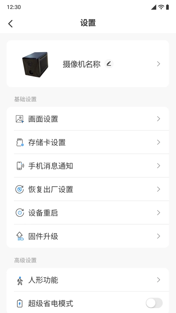 С����APP2026�ٷ����°汾v1.0.0 �ֻ����ͼ2