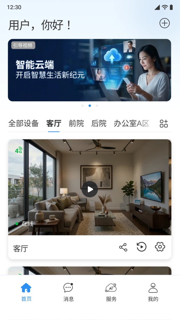 С����APP2026�ٷ����°汾v1.0.0 �ֻ����ͼ1