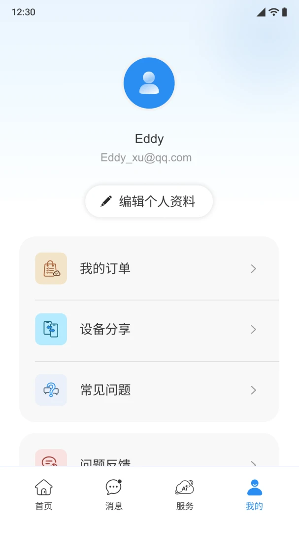 С����APP2026�ٷ����°汾v1.0.0 �ֻ����ͼ3