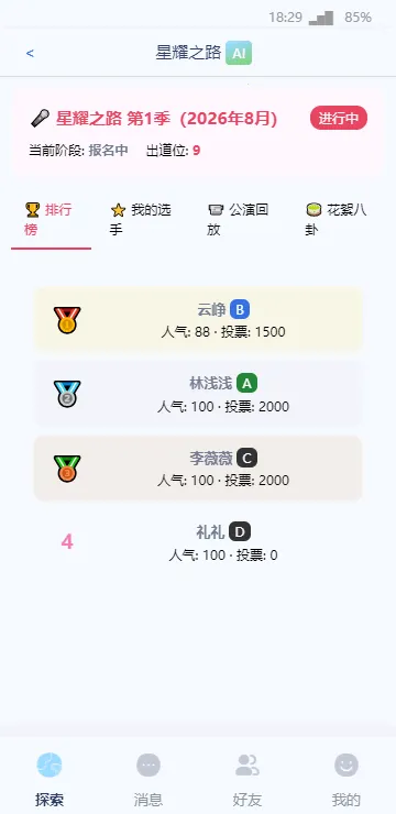 cyboxlife2026�ٷ�����v1.0.0 �ٷ����ͼ2