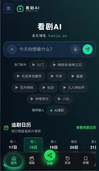 ����AI(Ӱ��׷������)v1.0 �ٷ����ͼ3