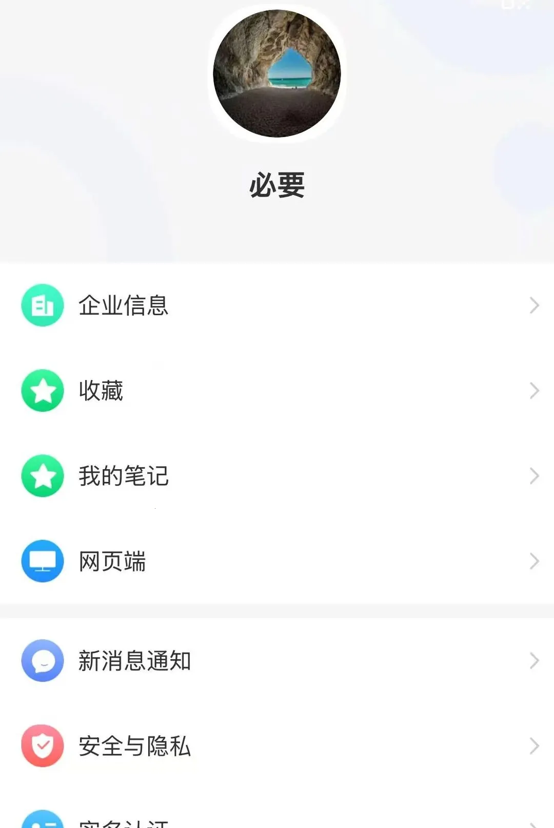 ʢ��Ѷ(��ҵ���ֻ�ƽ̨)v1.0.06 �ֻ����ͼ2