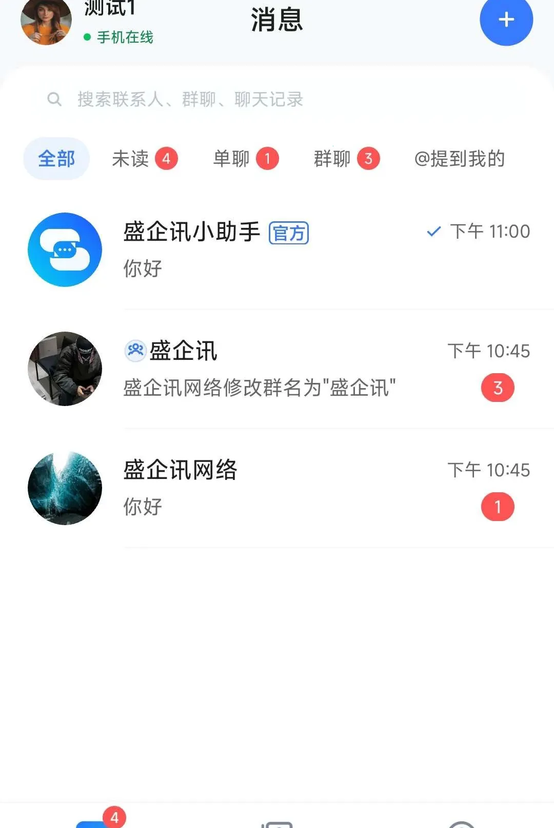 ʢ��Ѷ(��ҵ���ֻ�ƽ̨)v1.0.06 �ֻ����ͼ0