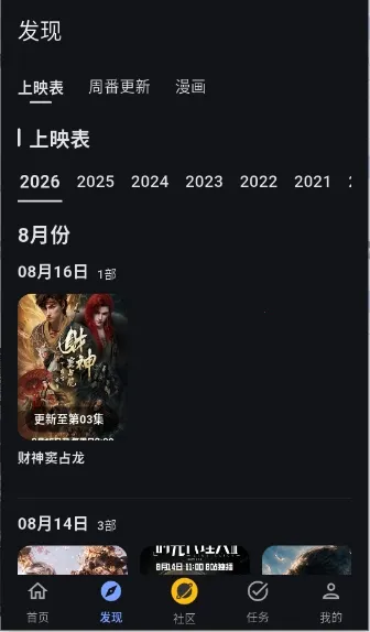 �Ұ���APP(����׷��ƽ̨)v3.0.1 �ֻ����ͼ3