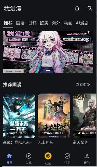 �Ұ���APP(����׷��ƽ̨)v3.0.1 �ֻ����ͼ2