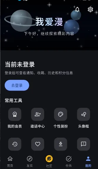 �Ұ���APP(����׷��ƽ̨)v3.0.1 �ֻ����ͼ1
