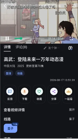 �Ұ���APP(����׷��ƽ̨)v3.0.1 �ֻ����ͼ0
