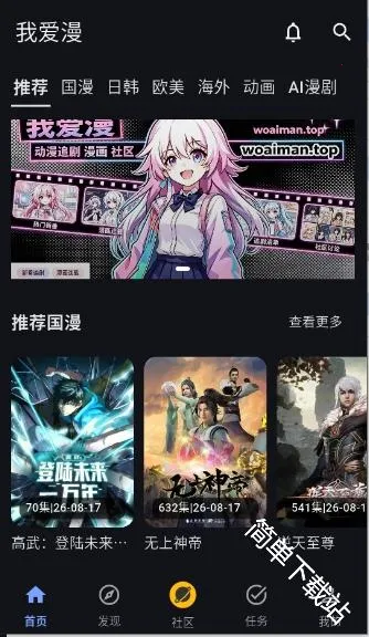 �Ұ���APP(����׷��ƽ̨)