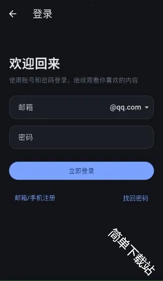 �Ұ���APP(����׷��ƽ̨)
