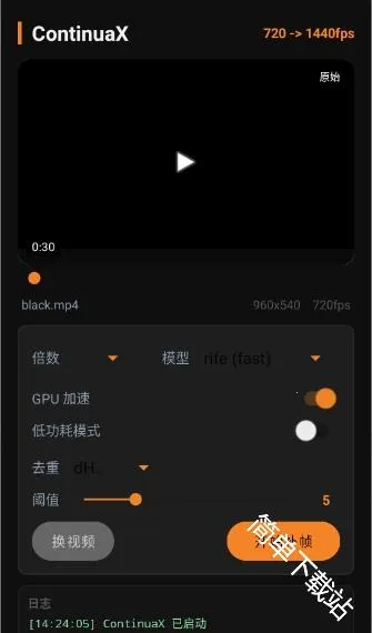 ContinuaX2026官方正版