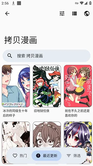 Rokku最新手机版 Rokku最新手机版