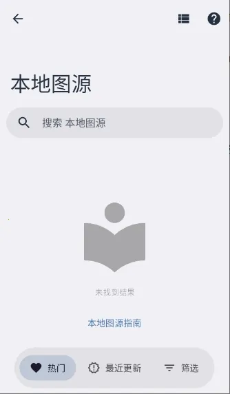 Rokku最新手机版v1.6.1 免费版截图0
