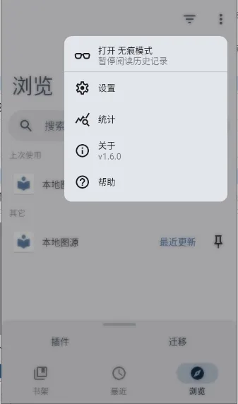 Rokku最新手机版v1.6.1 免费版截图2