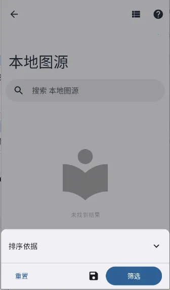 Rokku最新手机版v1.6.1 免费版截图3
