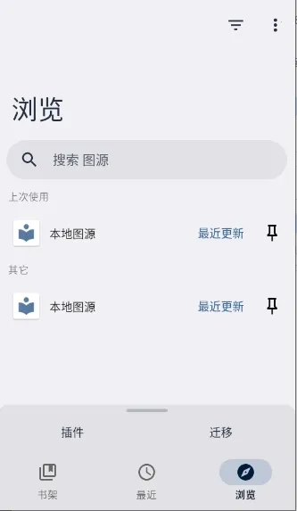 Rokku最新手机版v1.6.1 免费版截图1