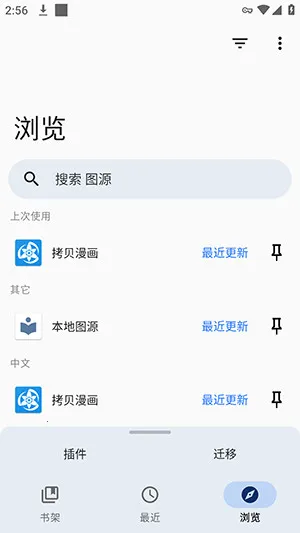 Rokku最新手机版 Rokku最新手机版