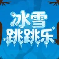 ��ѩ������(��ѩ��Ծ������)v1.0 �ֻ���
