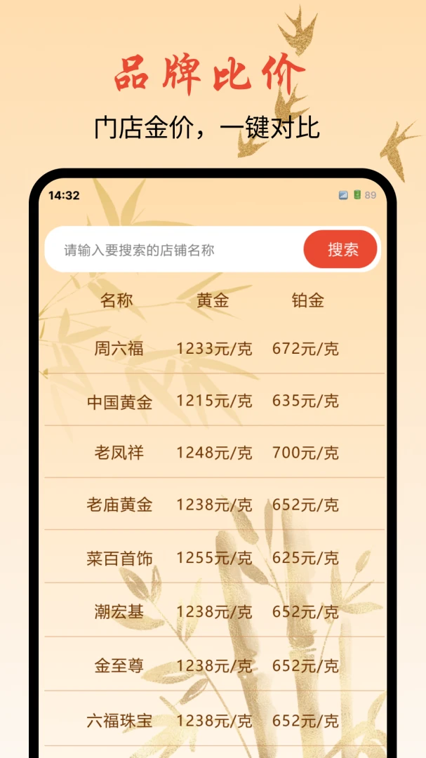�ƽ�۸��ǵ������������ֻ���v1.0.0 ��׿���ͼ3