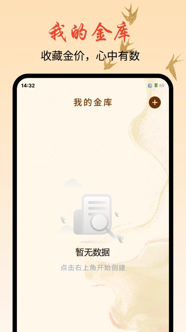 �ƽ�۸��ǵ������������ֻ���v1.0.0 ��׿���ͼ1