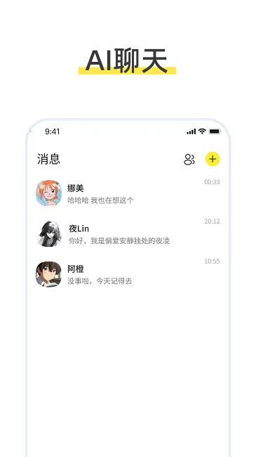 talkmagic������������(AI��ɫ��������)v1.0.0 ��Ѱ��ͼ3