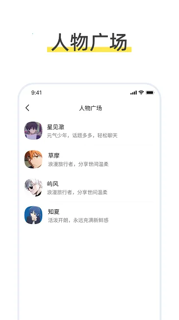 talkmagic������������(AI��ɫ��������)v1.0.0 ��Ѱ��ͼ1
