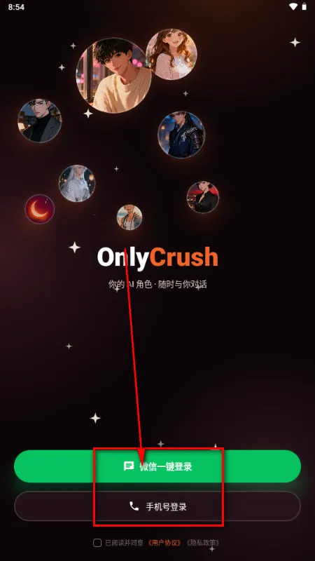 OnlyCrush2026�ٷ�����
