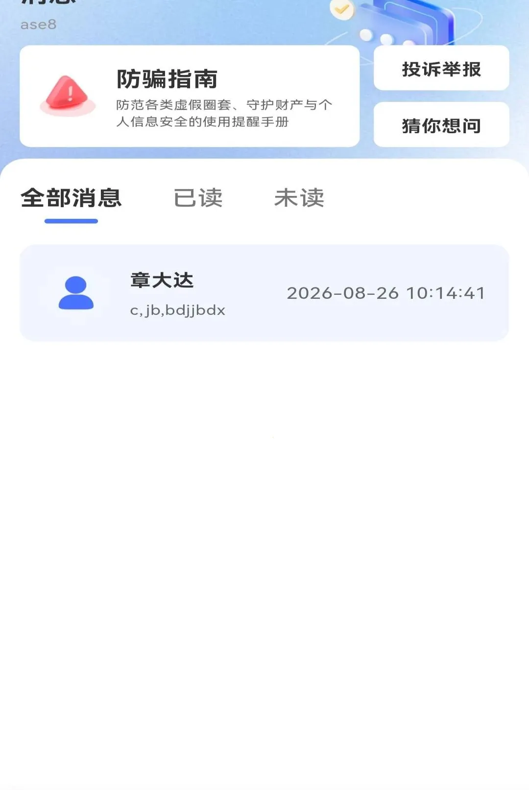 ����ͬ��ֱƸAPP2026�ٷ�����v1.0.0 �ֻ����ͼ0