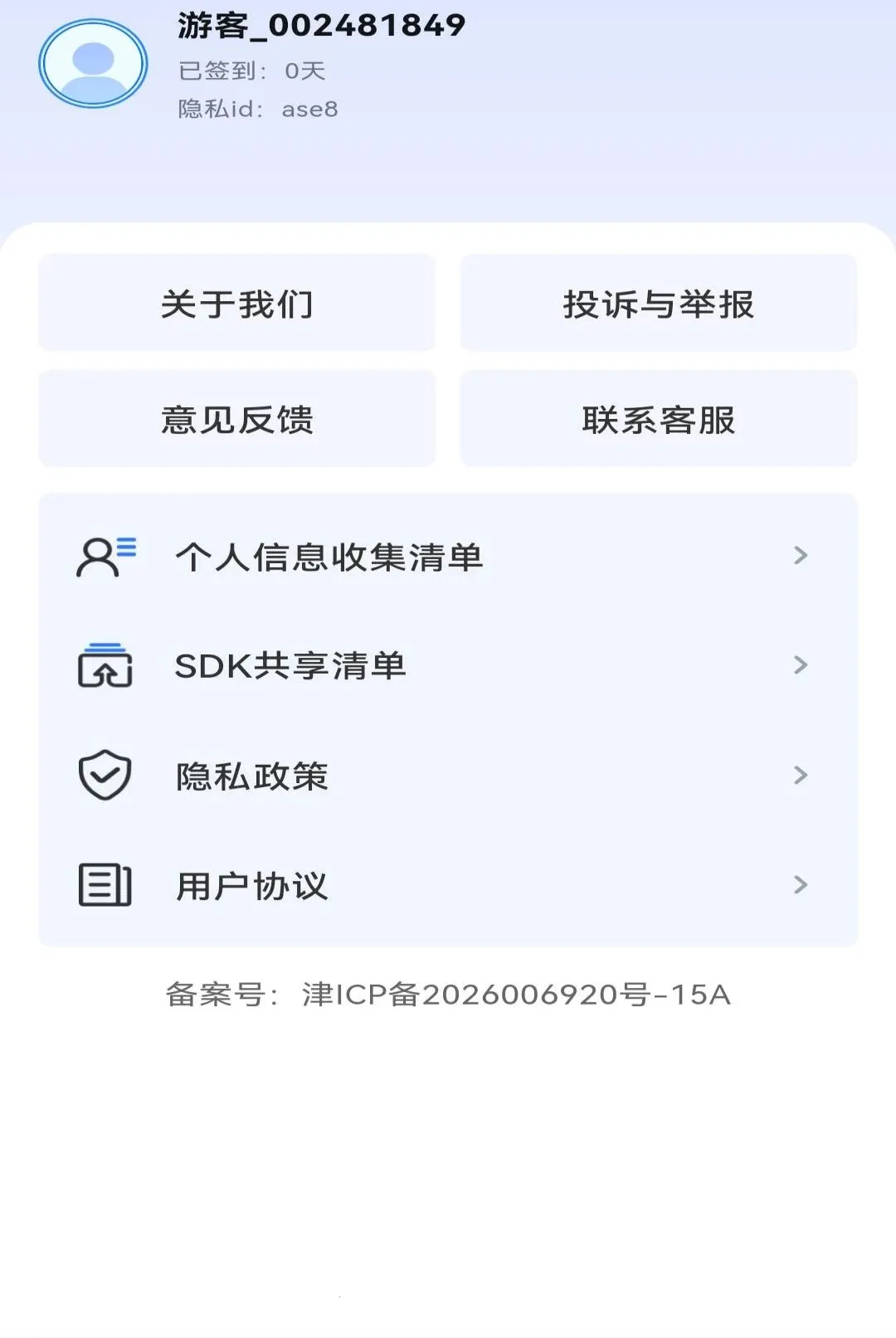 ����ͬ��ֱƸAPP2026�ٷ�����v1.0.0 �ֻ����ͼ3