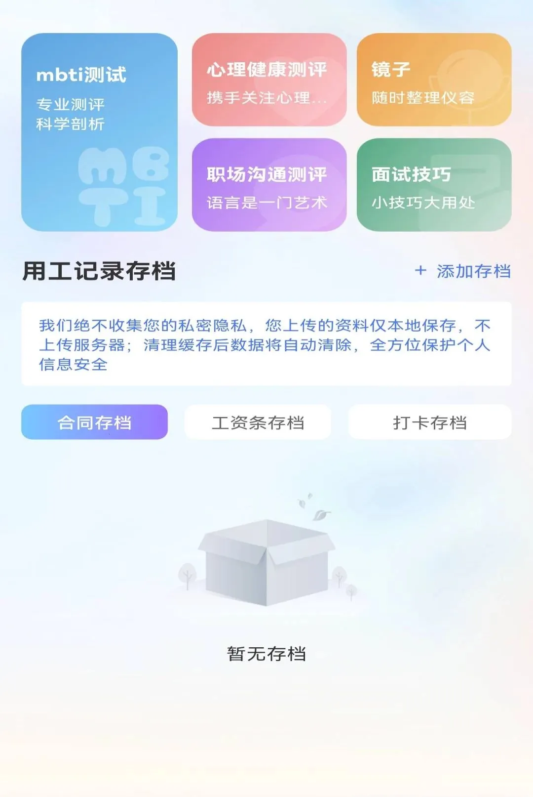 ����ͬ��ֱƸAPP2026�ٷ�����v1.0.0 �ֻ����ͼ1