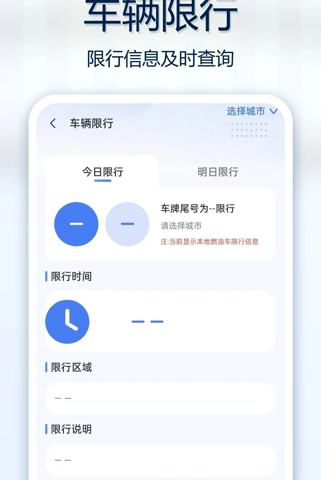 虎涂车主服务软件2026官方最新版本v1.0.0 免费版截图0