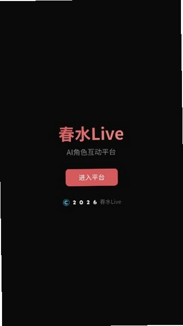 ��ˮAI2026�ٷ�����v1.0 ��Ѱ��ͼ1