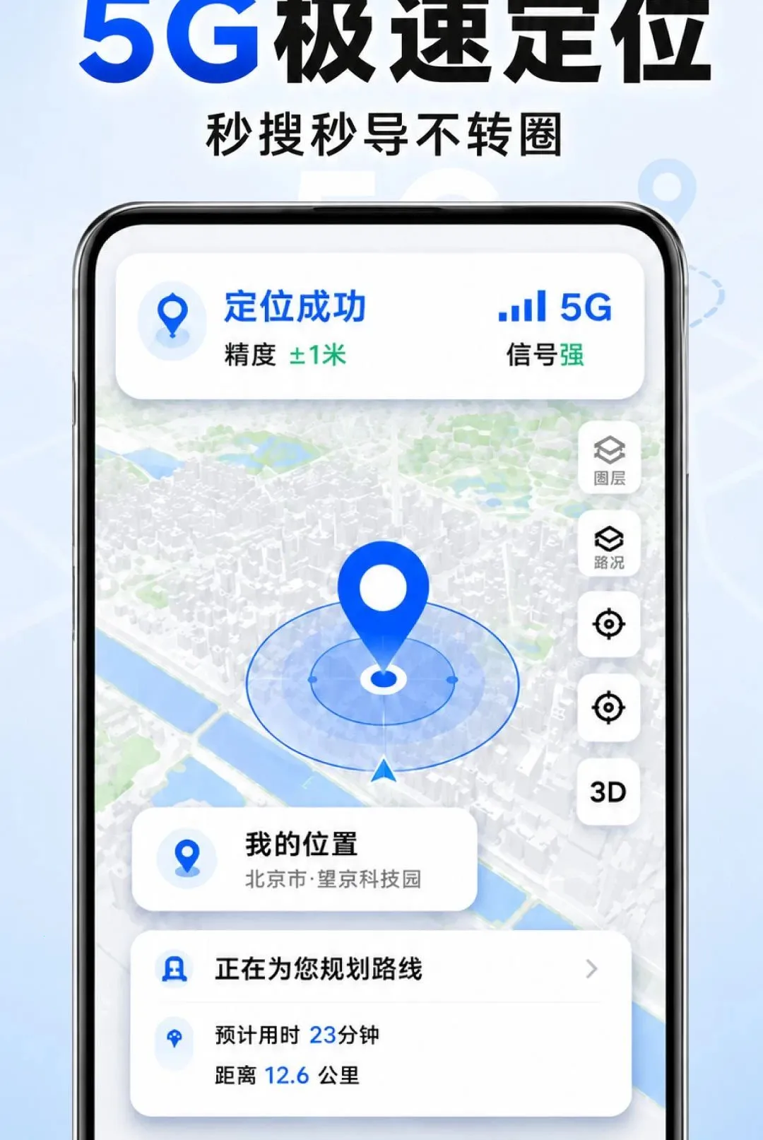 ���ȫ��5G��������(�������й���)v1.0.0 �ٷ����ͼ3