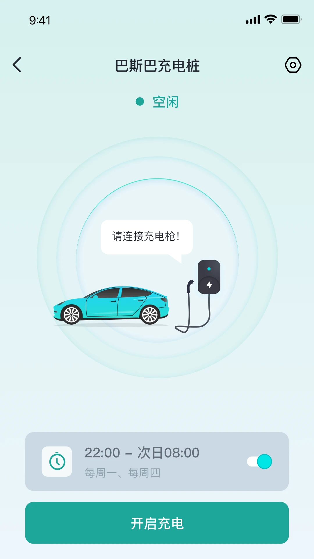 ��˹�ͳ��APP(�綯�������App)
