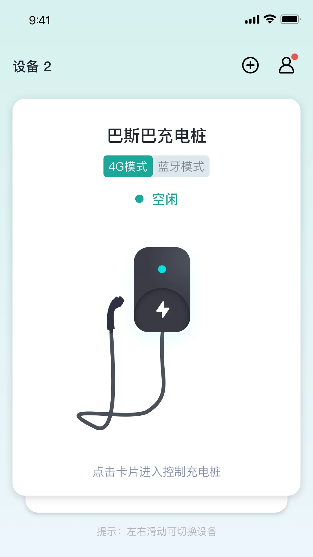 ��˹�ͳ��APP(�綯�������App)v2.1.2 ��׿���ͼ3