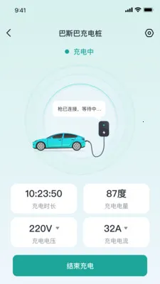 ��˹�ͳ��APP(�綯�������App)v2.1.2 ��׿���ͼ2