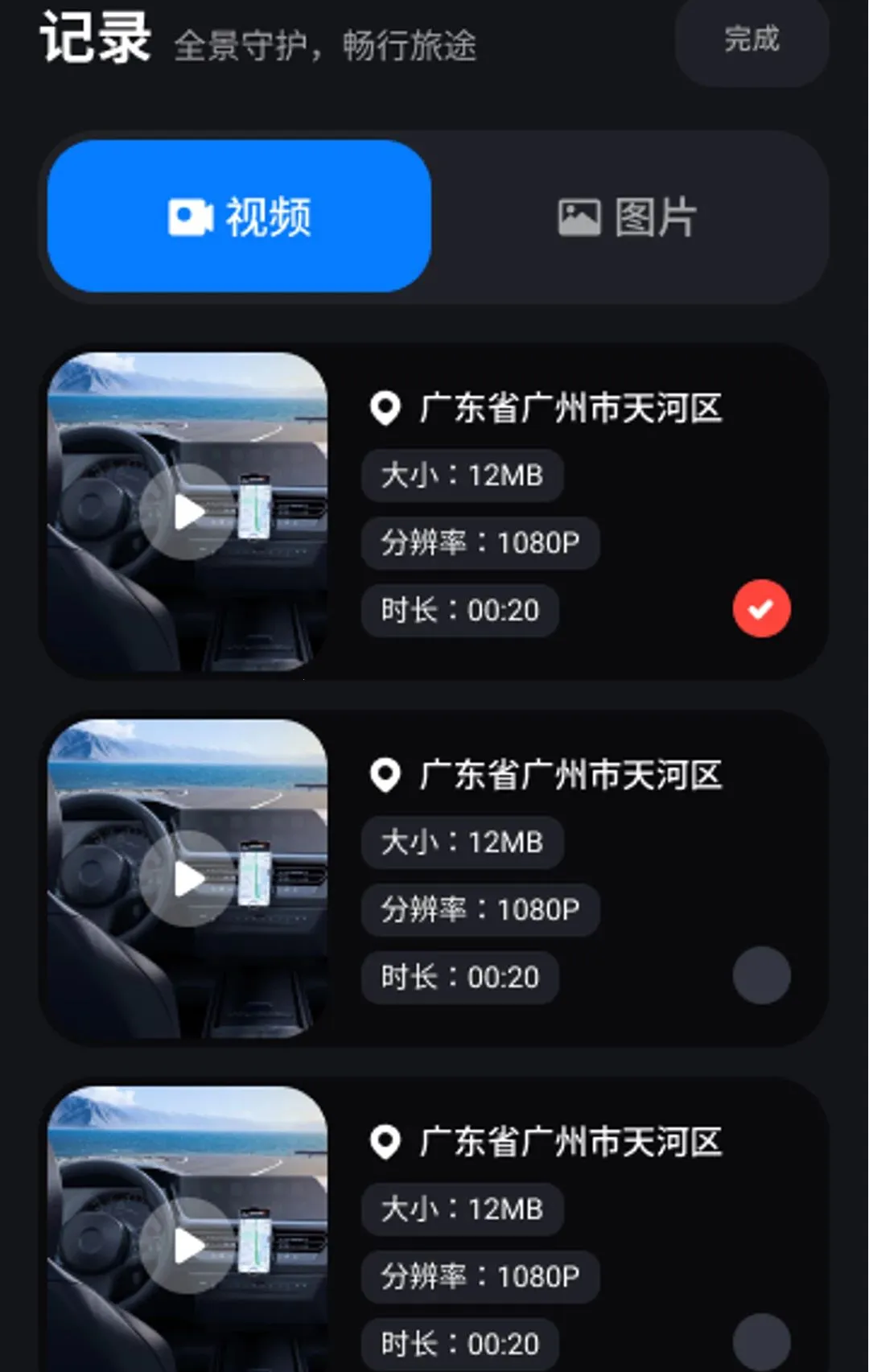 �Լݳ���Ѳ������APP(�ݳ����й���)v1.0.0 �ֻ����ͼ2