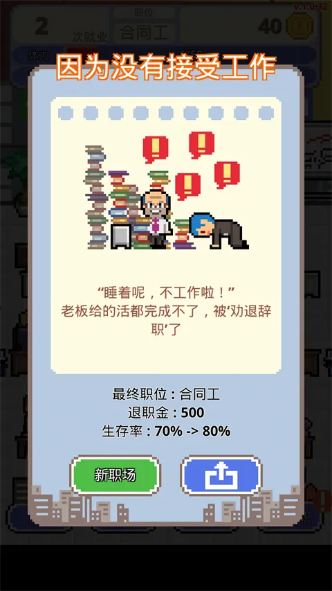 ְ������ս���İ�(ְ��ģ����Ϸ)��ͼ1