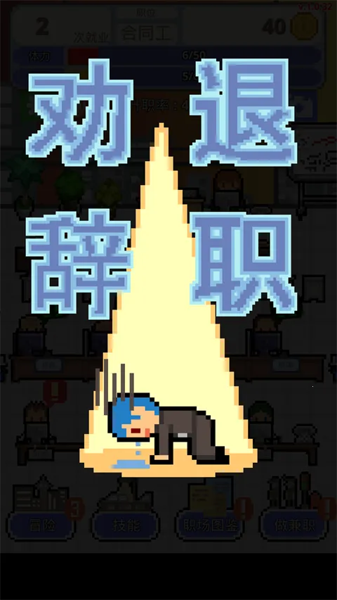 ְ������ս���İ�(ְ��ģ����Ϸ)��ͼ3